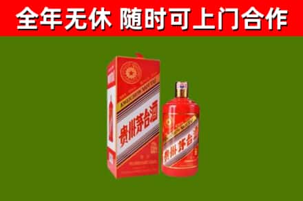 漳州市烟酒回收生肖茅台酒瓶.jpg
