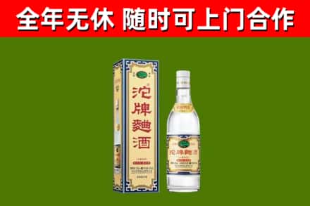漳州市烟酒回收80沱牌曲酒2.jpg