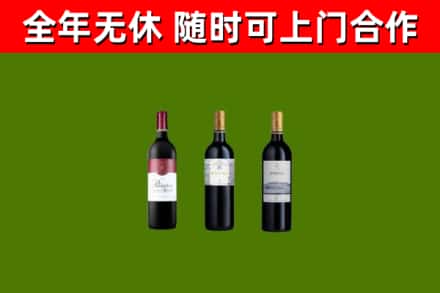 漳州市烟酒回收拉菲红酒.jpg