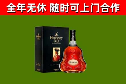 漳州市烟酒回收轩尼诗XO.jpg