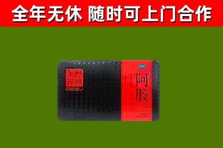 漳州市烟酒回收阿胶.jpg